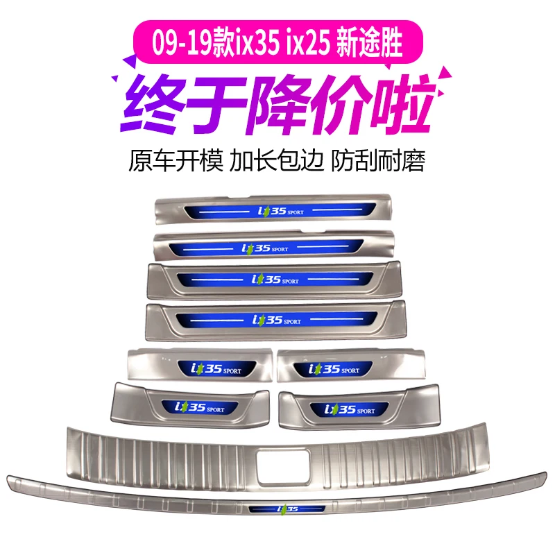 Высококачественная накладка протектора для багажника из нержавеющей стали