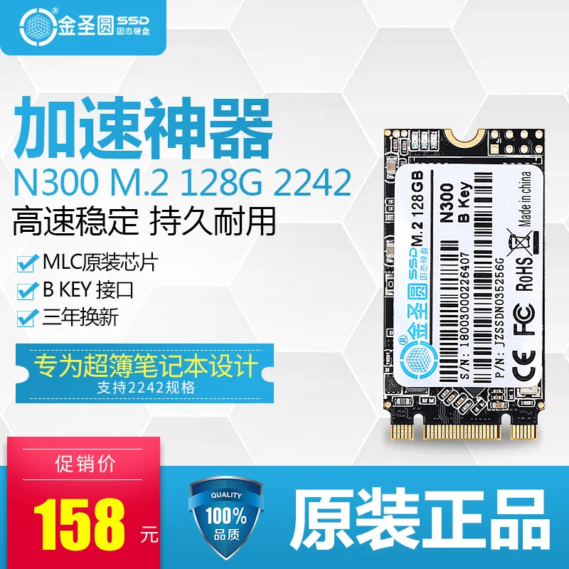 JSYEAR M.2 SSD 2242 128GB HDD 22x42mm NGFF B key M2 SATA твердотельный жесткий диск и 60GB64GB120GB240GB256GB360G480GB512GB1TB2TB