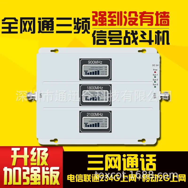 Рисунок 2 - Трехдиапазонный мобильный телефон