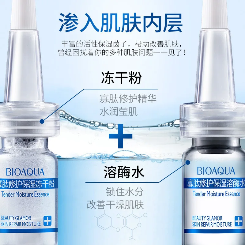 Биоаква олигопептид лиофилизованный порошок + ремонт увлажняющий лисозим