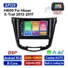 Автомагнитола MEKEDE Abdroid 2 Din, мультимедийный плеер с GPS-навигацией для 2013 2014 2015 2016 Nissan QashQai X-Trail, головное устройство carplay BT