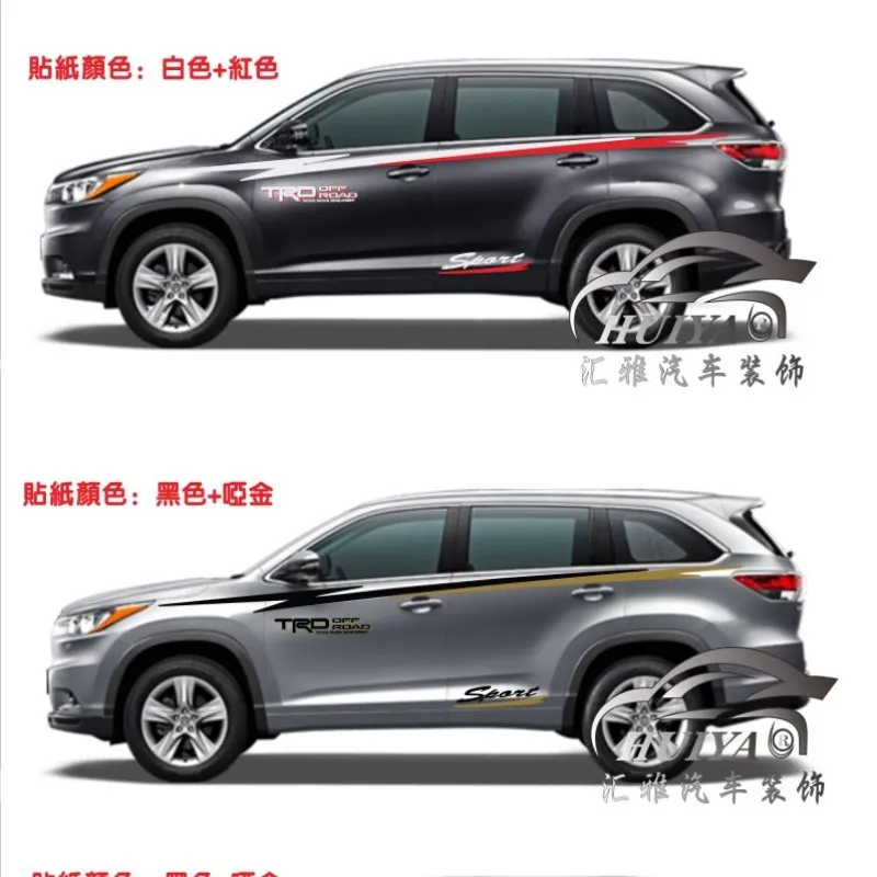 Car stickers FOR Toyota Highlander 2015-2018 exterior decoration sports personality decal modification