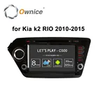 Автомагнитола Ownice с восьмиядерным процессором, dvd-плеером, GPS-Навигатором, поддержкой 4G LTE, DAB + DVR, TPMS, Android 6,0, ОЗУ 2 Гб, для Kia k2 RIO 2010 - 2015