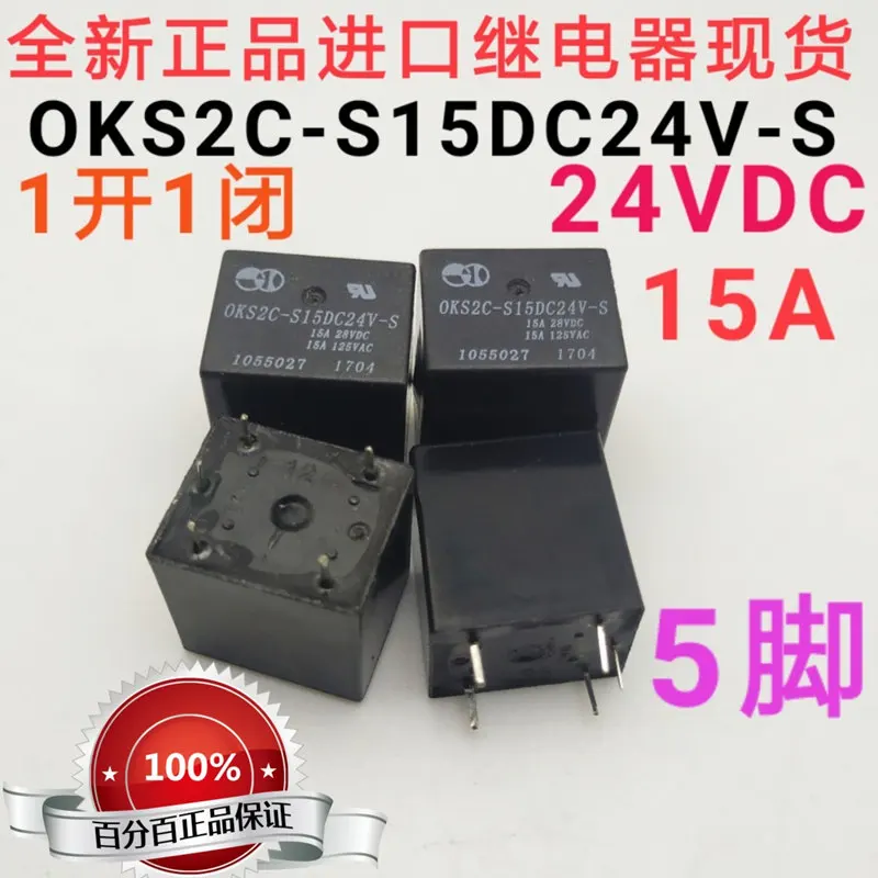 OKS2C-SDC24V-S 5PINS 15A 24VDC