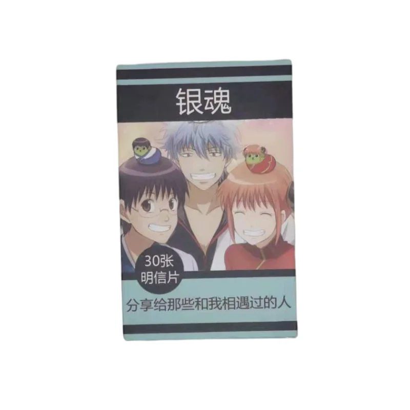 

30pcs Gintama Anime Cards Postcard Greeting Card Message Card Christmas Gift Toys for Children
