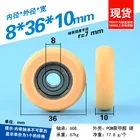 1 шт. 608zz подшипник 8x36x10 мм delrin POM круглый тип подшипника колеса ролика наружный диаметр 36 мм OD подшипник колеса Бесплатная доставка