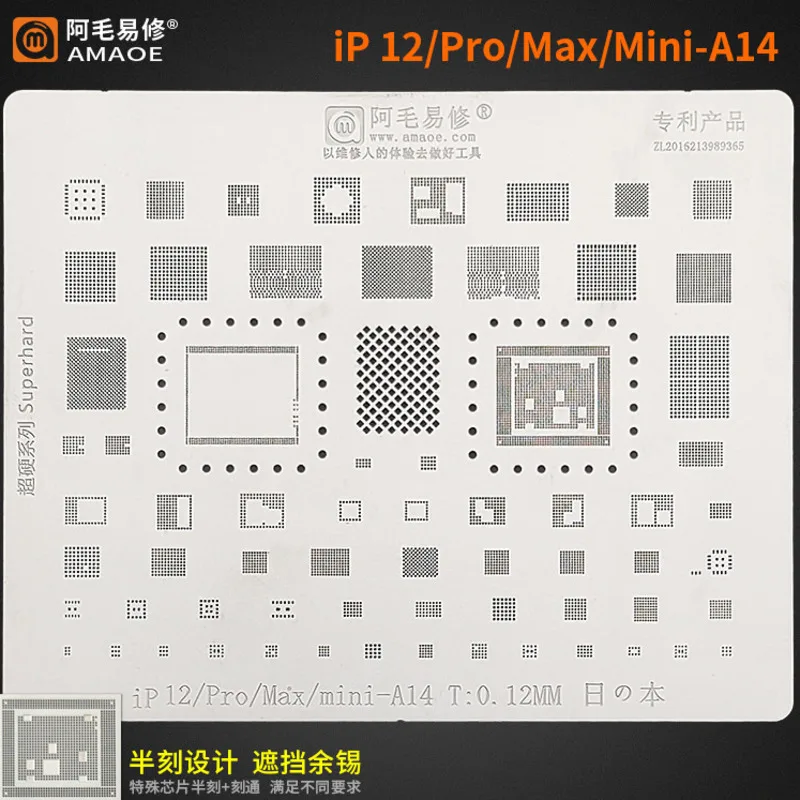 Набор трафаретов Amaoe BGA для IPhone Оловянная паяльная сеть ЦП 13 12 Pro Max 11 XS MAX XR X 8 7P 7 6S 6 |
