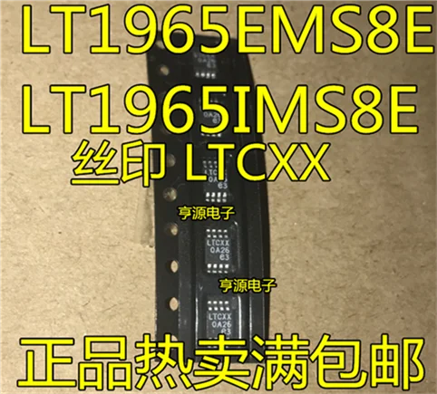 

LT1965 LT1965EMS8E LT1965IMS8E MSOP8