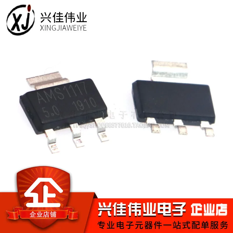 

Original 40pcs/ AMS1117-5.0 5V SOT223