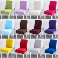 solid color chair cover living room chair cover spandex chair cover banquet chair meal home dining chair cover solid color