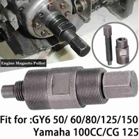 engine magneto flywheel puller suitable for cg125 gy6 50 125cc tool flywheel puller motorcycle repair tools 27mm 24mm stator gy6