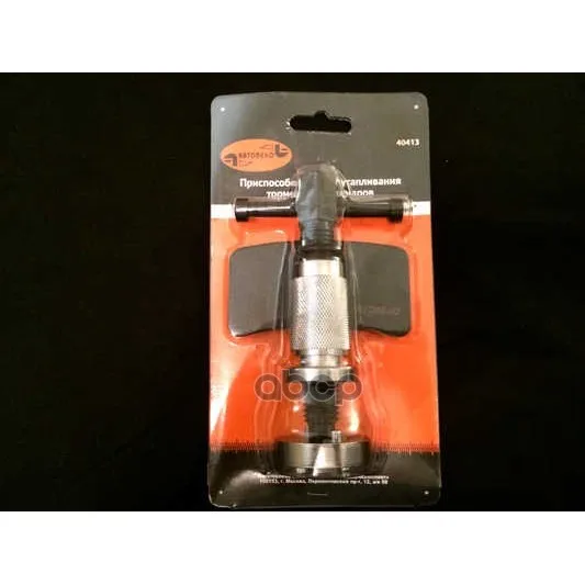 Приспособление Для Сжатия Тормозных Цилиндров 1 Шт. Автоdело АвтоDело арт.