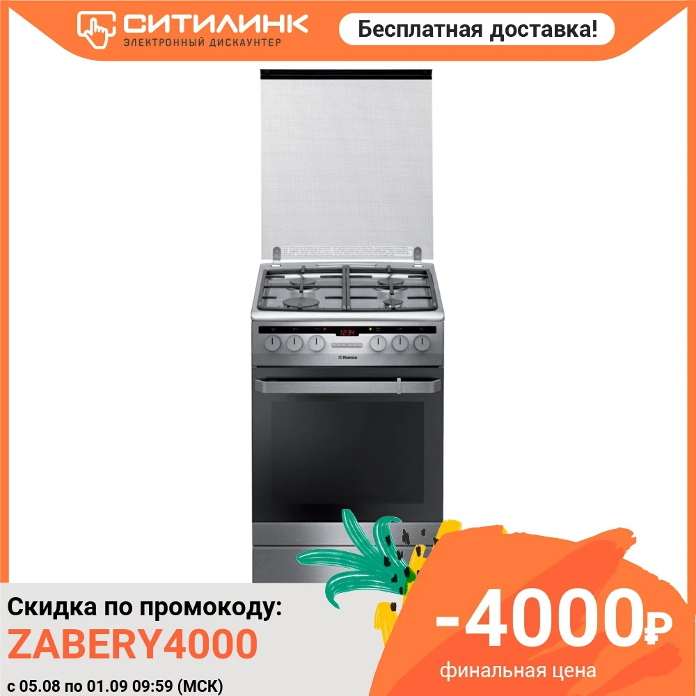 Плита Hansa Fcmx59221 Купить Крым