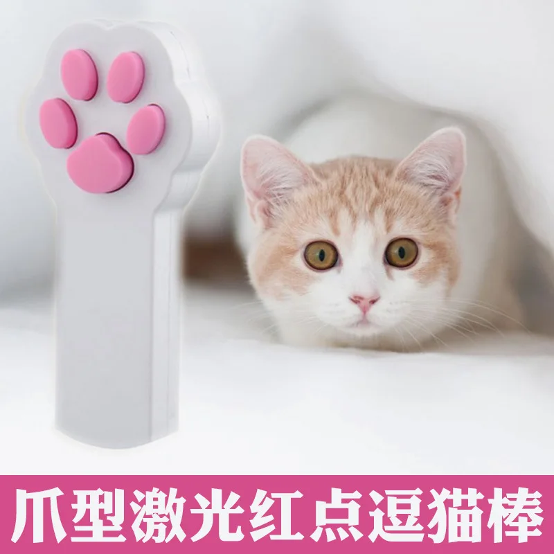 2019 новый стиль Лидер продаж игрушка для домашних животных кошка лазер Дразнилка