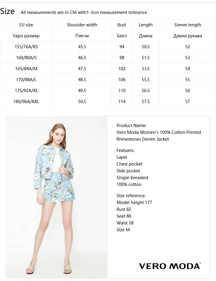 Vero Moda женская джинсовая куртка из хлопка с принтом, стразы | 319257508