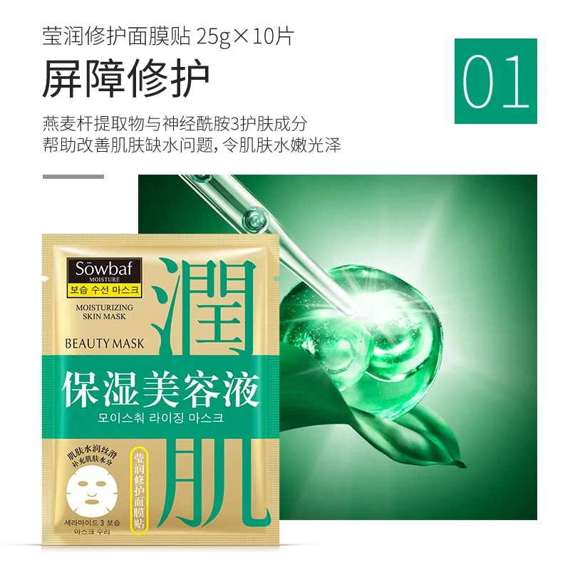 Whitening face mask Moisturizing facial Herbal extract sheet beauty Oil-control Depth Replenishment |