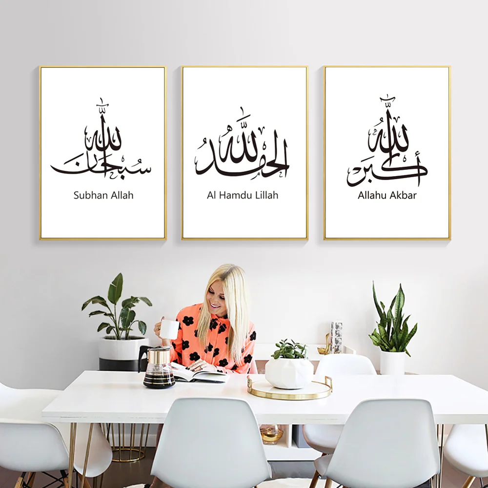 Настенная Картина на холсте с изображением ислама и ИС черно-белый плакат