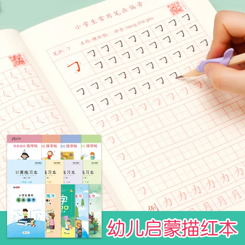 

Ученическая школа, Детская развивающая сторона, Английский алфавит, Китайский пиньинь, умственная арифметическая книга для упражнений