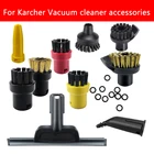 Запчасти для Karcher SC1 SC2 SC3 SC4 SC5 SC7 CT10 CTK10, зеркальная круглая щетка для ножа, насадка, фартук, домашние аксессуары, паровой пылесос