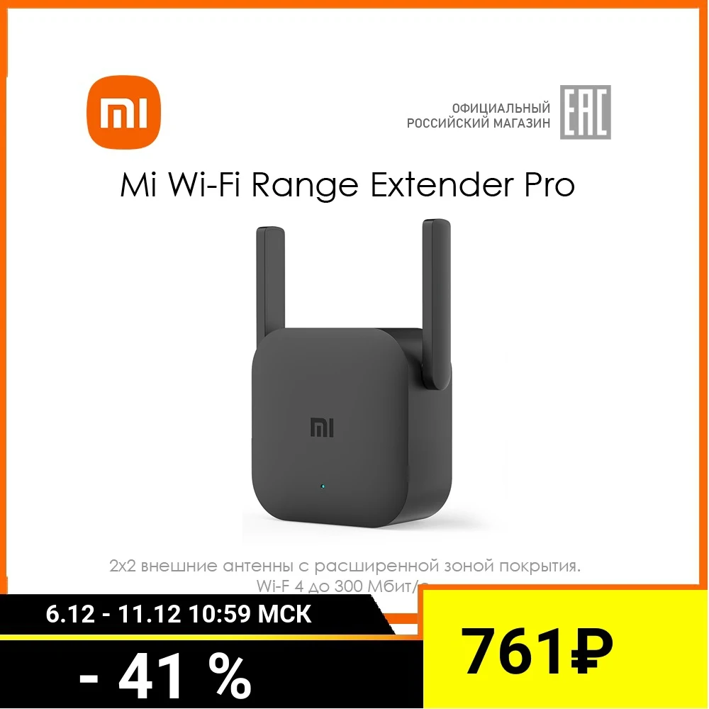  Wi-Fi репитер XIAOMI Mi WiFi Range Extender Pro (DVB4235GL) повторитель беспроводного сигнала Wi-Fi n, до 300 мБит/с 