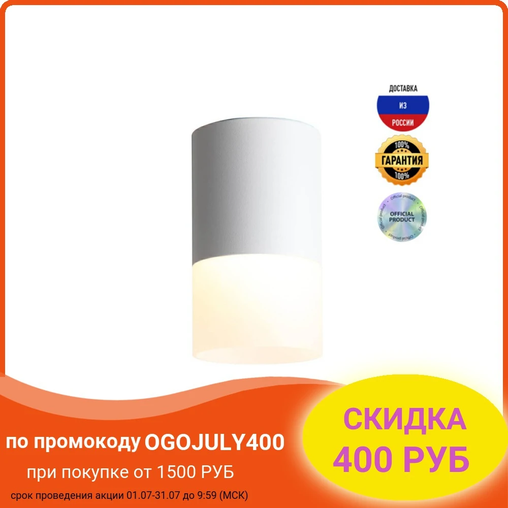 Потолочный светодиодный светильник ST Luce Ottu ST100.542.10 Белый IP20|Потолочные лампы| |