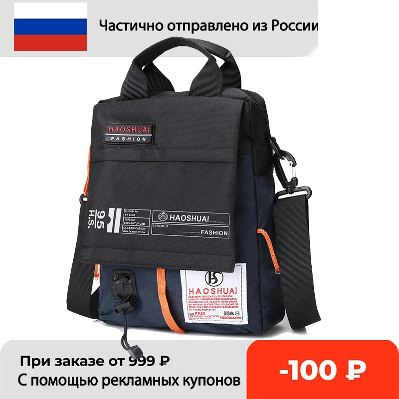 Мужская сумка водонепроницаемая нейлоновая через плечо сумка-мессенджер