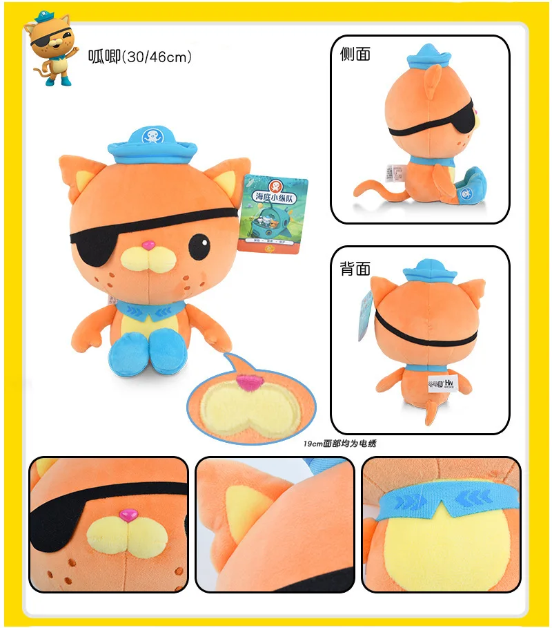 30/46 см подлинные Octonauts программное обеспечение мягкие животные плюшевые игрушки