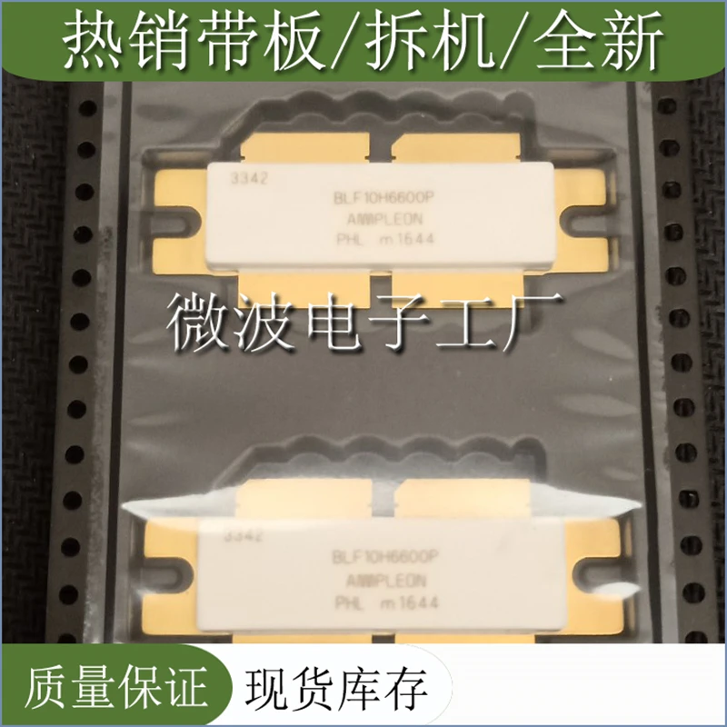 SMD RF трубка BLF10H6600P, высокочастотный модуль усиления мощности