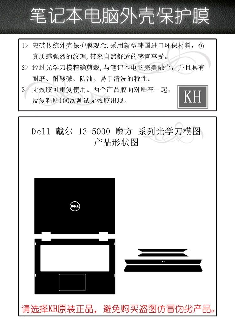 Наклейка на ноутбук KH из углеродного волокна и крокодиловой змеиной кожи