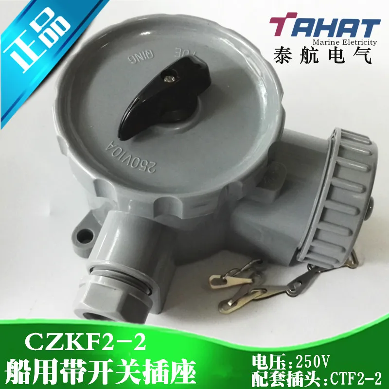 

Marine Nylon Switch with Socket CZKF3-2 Watertight Waterproof 500V 4-Hole IP56 Manufacturers Direct Selling