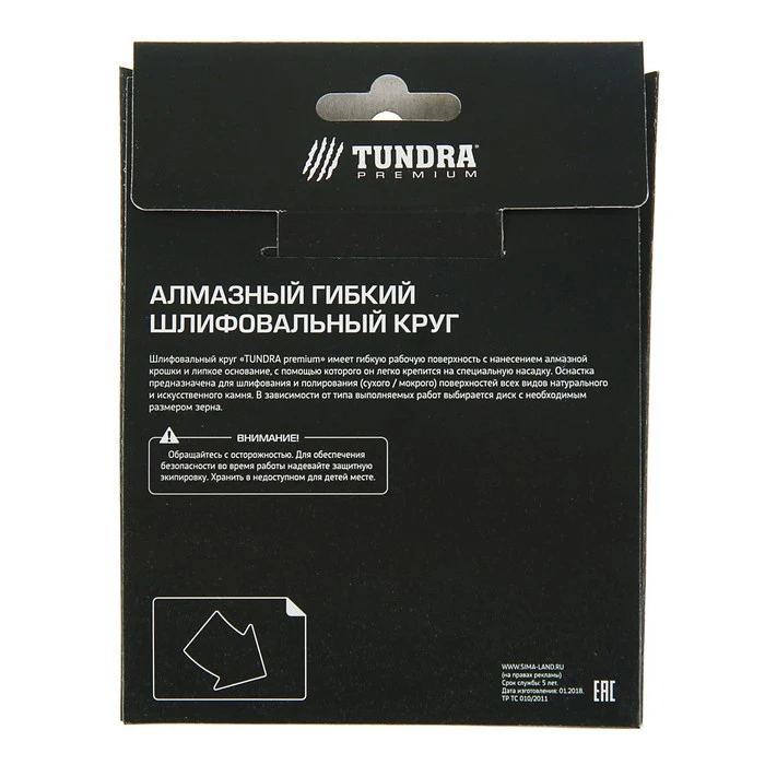 Алмазный гибкий шлифовальный круг TUNDRA для мокрой шлифовки 100 мм BUFF черный