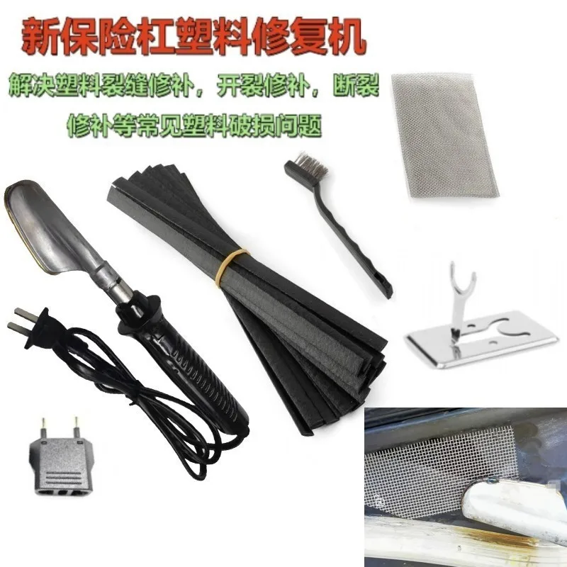 

Пластиковый сварочный аппарат для ремонта пластмасс, сварочный пистолет, инструменты для ремонта бампера, кузова автомобиля, пайка для рем...