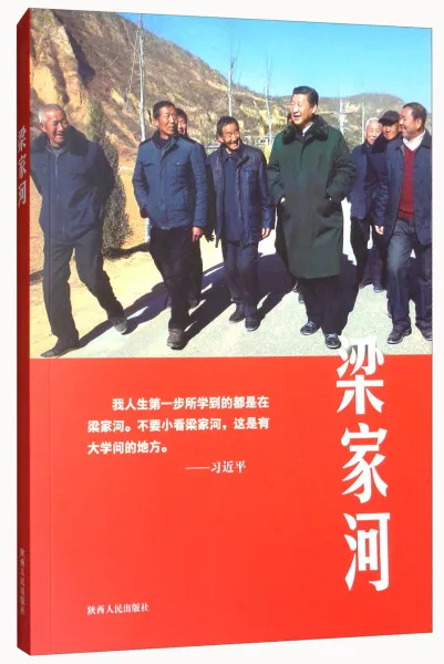 

Автобиографические мемуары Liang Jia He