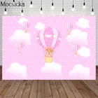 Розовый фон для фотосъемки с воздушными шарами и милым медведем розовым небом и белыми облаками
