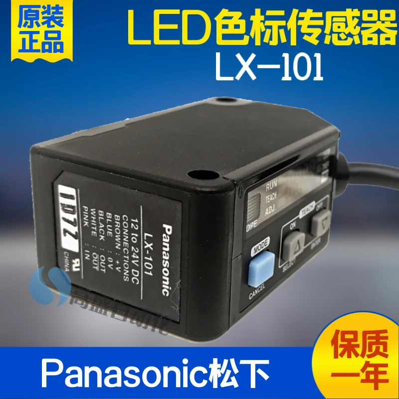 Genuine Panasonic LX-101 color mark sensor LED digital display amplifier built-in photoelectric switch | Инструменты