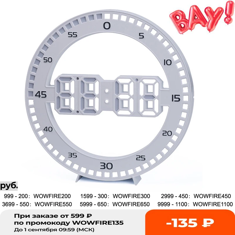 Бесшумные часы на стену 3D светящиеся круглые с будильником и календарем