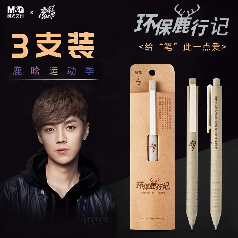 Гелевая ручка M &amp G H4703 0 5 мм для подписи с низким содержанием углерода 3/7 шт.