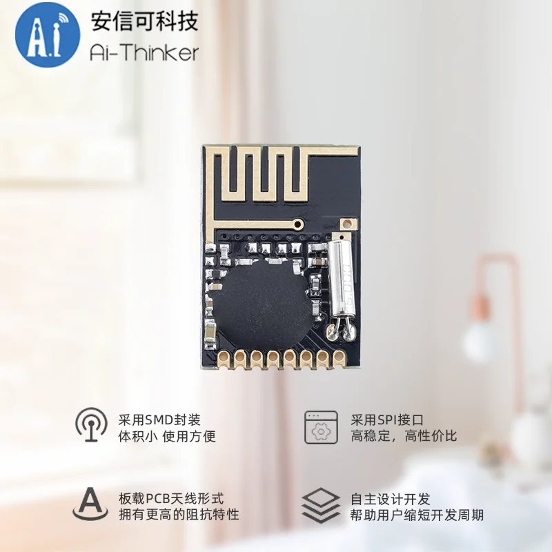 

Ai-Thinker 2.4G wireless transparent transmission mini module BK2425 bonding chip NF-04-MI