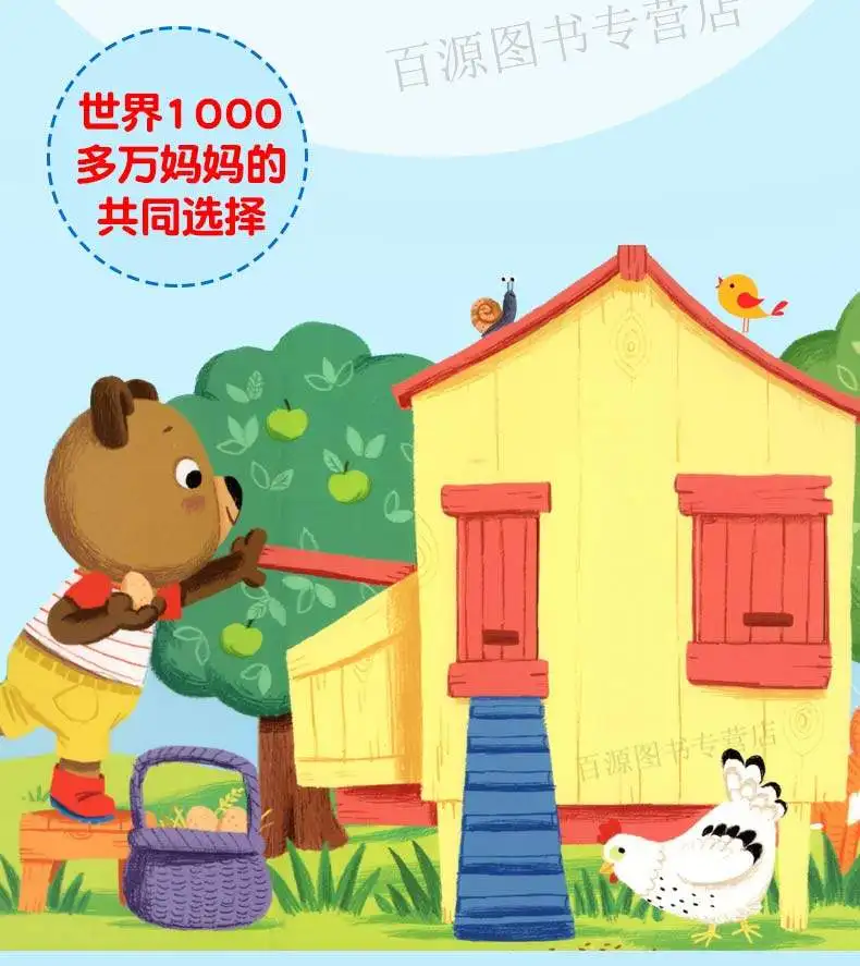 Рисунок 3 - Bizzy, книга с изображением медведя