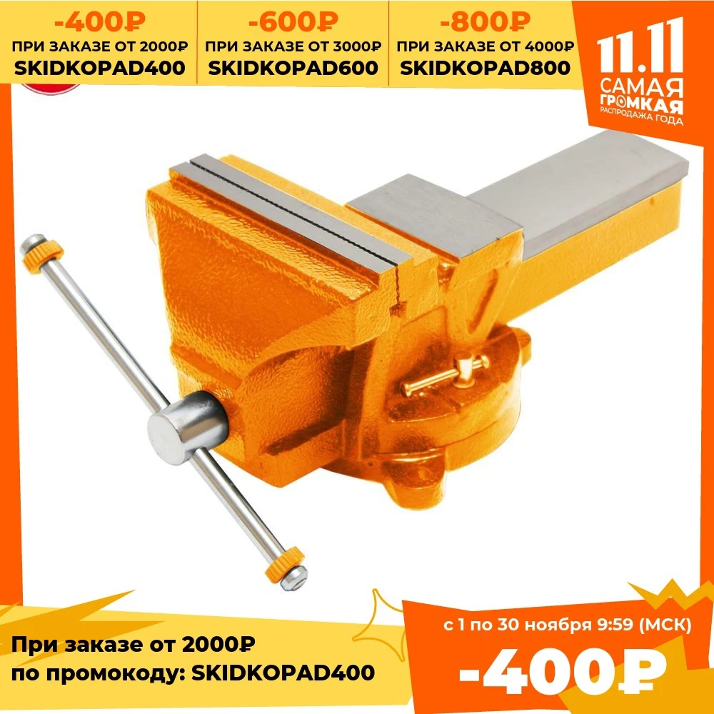 Тиски слесарные поворотные Калибр ТПСН-150 | Инструменты