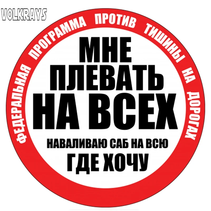 

Забавная Автомобильная наклейка Volkrays, я не волнуюсь, вовсе ворс, где всё, что мне нужно, наклейка s, автомобильная наклейка из ПВХ, 15 см * 15 см