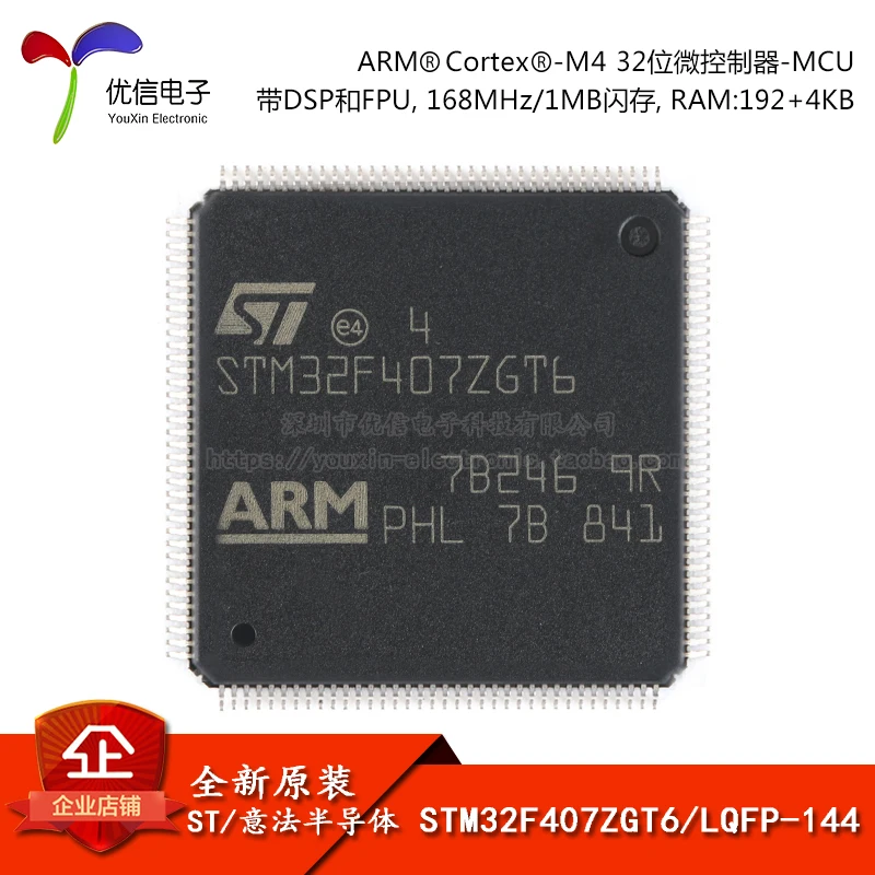 1 шт./лот натуральная stm32f407zgt6 lqfp-144 arm cortex-m4 32-битный MCU