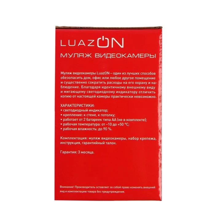 Муляж видеокамеры LuazON модель VM 3 со светодиодным индикатором 2АА (не в компл.)