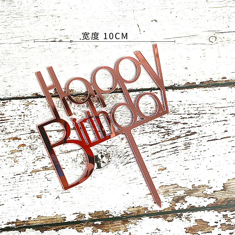 1 шт. акриловый розовый золотой серебряный черный с надписью на день рождения