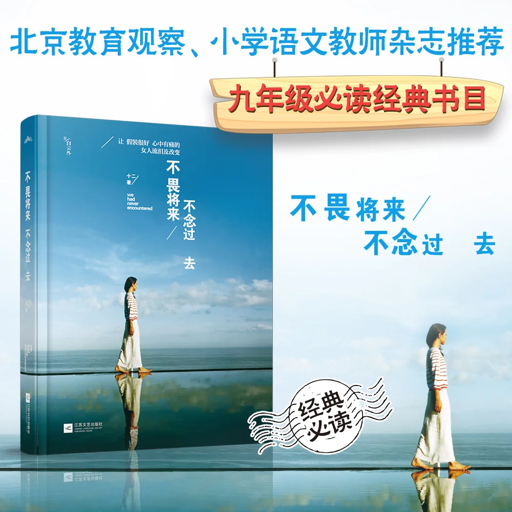 Не боится будущего а не для чтения самым продаваемым женский вдохновляющие