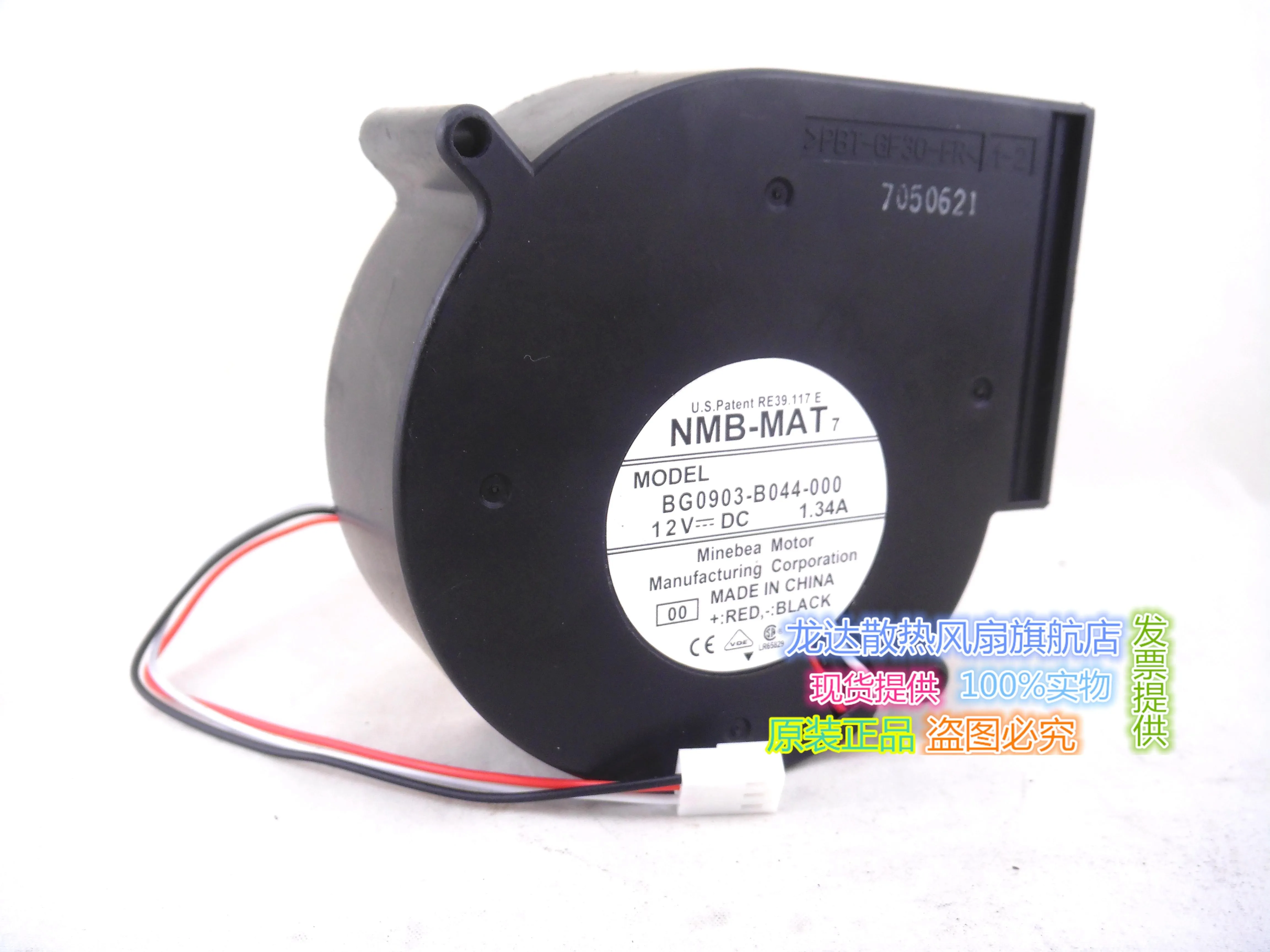 NMB-MAT BG0903-B044-000 DC 12V 1.34A 97x97x33mm 3-Wire Server Cooling Fan