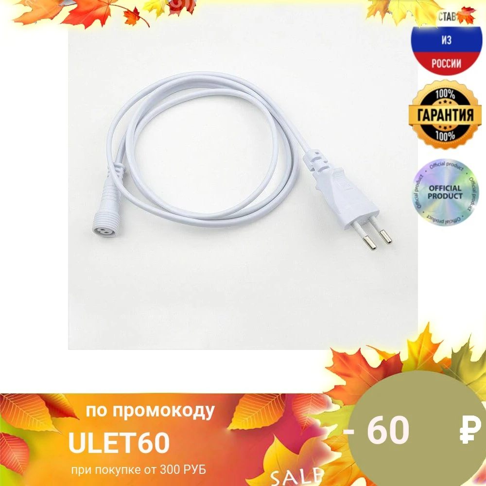 Провод Uniel UCX PT2/Y90 120 White 1 Sticker UL 00003854|Сетевые шнуры и удлинители| |