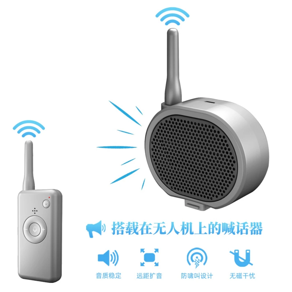 Радиоуправляемый Дрон мегафон для камеры дрона воздушная трансляция с громким