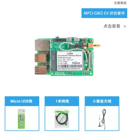 для макетной платы sx1301 pcie raspberry pi usbspi инт