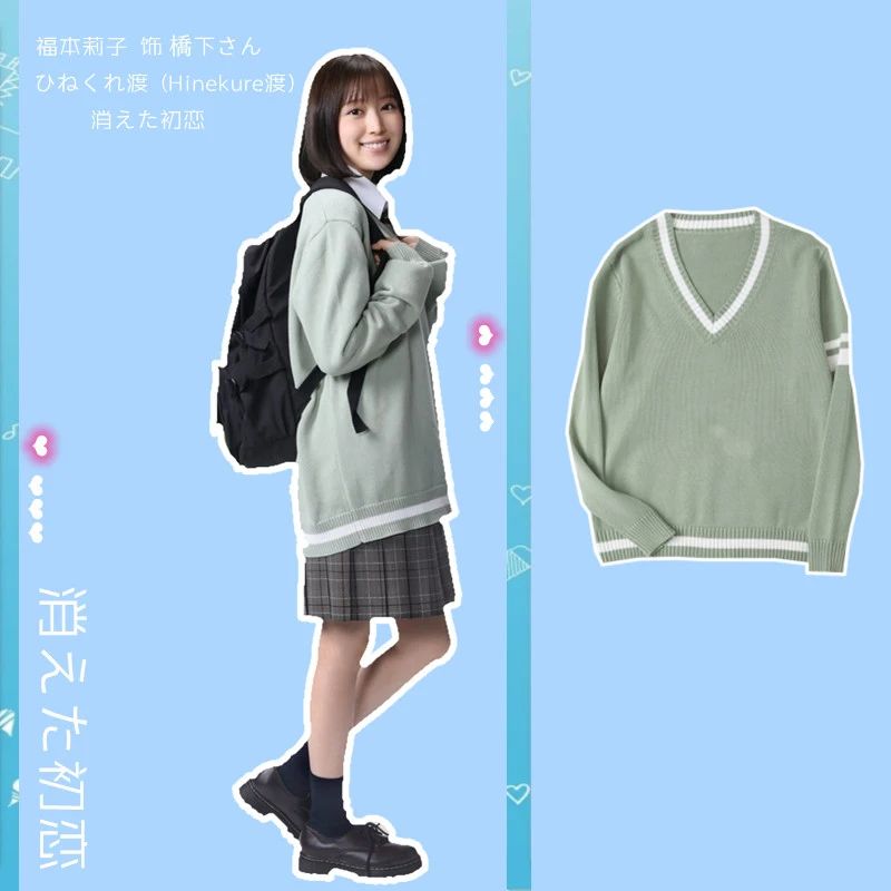 

Костюм свитера Kieta Hatsukoi исчезновение My First Love Riko Fukumoto JK